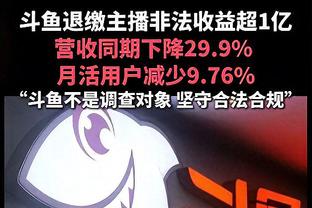 很努力了！活塞篮板数57-44领先凯尔特人 前场篮板19-11